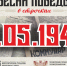 2 мая 1945 года: цель – окончательно победить и залечить стране раны - ИА Тульская служба новостей