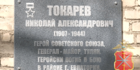 Тульские полицейские рассказали о подвиге советского летчика Николая Токарева - ТК Первый Тульский