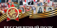 В Тульской области дан старт акции «Бессмертный полк России онлайн» - Молодой коммунар