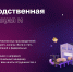 Девять предприятий Тульской области ищут поставщиков - Минэкономразвития