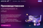 Девять предприятий Тульской области ищут поставщиков