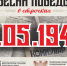 5 мая 1945 года: «Бил врага штыком, а теперь буду бить рублем» - ИА Тульская служба новостей