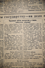 5 мая 1945 года: «Бил врага штыком, а теперь буду бить рублем»