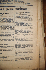 5 мая 1945 года: «Бил врага штыком, а теперь буду бить рублем»
