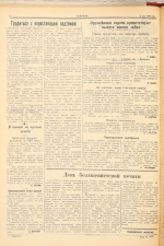 5 мая 1945 года: «Бил врага штыком, а теперь буду бить рублем»