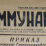По страницам тульских газет советских времен: как оформляли периодические издания в СССР - ИА Тульская служба новостей