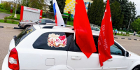 В Ефремовском районе состоялся автопробег - Единая Россия
