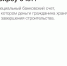 Безопасное строительство частных домов вместе со строим.дом.рф - Министерство строительства и ЖКХ