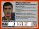 Пропавшего 46-летнего мужчину из Ефремовского района нашли живым