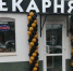 Суд на 10 суток закрыл антисанитарную пекарню на Красноармейском проспекте - Myslo.Ru