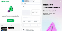 приложения операторов.png - Myslo.Ru