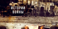 Истории войны: тульские ветераны рассказали о своем боевом пути  - Myslo.Ru