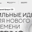 Туляки подали более 20 инициатив на форум «Сильные идеи для нового времени» - Молодой коммунар
