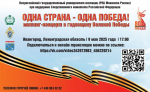 Тулякам покажут трансляцию митинга-концерта «Одна страна — одна Победа!»