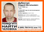 В Туле разыскивают пропавшего 45-летнего местного жителя