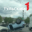 Автомобиль перевернулся на Демидовской плотине в Туле - ТК Первый Тульский