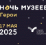 "Ночь музеев" с Тульским музейным объединением: программа - ГТРК