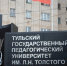 В Тульской области будущие специалисты по адаптивной физкультуре смогут учиться со скидкой - Myslo.Ru