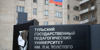 В Тульской области будущие специалисты по адаптивной физкультуре смогут учиться со скидкой - Myslo.Ru