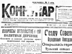Жизнь и смерть тульского «Конька-Горбунка»