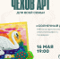 Создаём шедевры из пластилина! 16 мая | 19:00 Ведущая: Ирина Липовская - Управление культуры и туризма