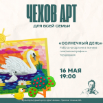 Создаём шедевры из пластилина! 16 мая | 19:00 Ведущая: Ирина Липовская