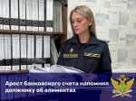 В Богородицком районе алиментщик погасил долг перед дочерью