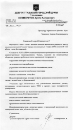 Горящая проблема: несанкционированная свалка на ул. Фестивальной