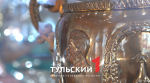 В Тулу «вернулся» самовар с изображением Иосифа Сталина