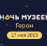 Министр Татьяна Рыбкина рассказала о событиях «Ночи музеев» - ГТРК