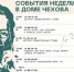 Не пропустите события этой недели! - Управление культуры и туризма