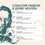 Не пропустите события этой недели!
