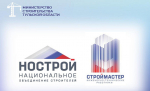 Конкурс профессионального мастерства среди инженерно-технических работников