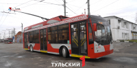 Сколько новых троллейбусов появятся в Туле в этом году - ТК Первый Тульский
