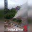 "Гейзер" начал бить из-под земли на улице Клары Цеткин в Туле - ТК Первый Тульский