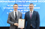 В Тульской области обсудили предложения в план реализации Стратегии развития образования