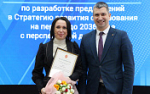В Тульской области обсудили предложения в план реализации Стратегии развития образования