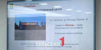 В Заокском районе появится молодёжный центр «Пионер» - ТК Первый Тульский