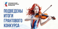 Тульские проекты победили в конкурсе ПФКИ - Молодой коммунар