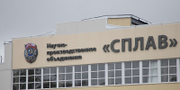 На тульском «Сплаве» опровергли информацию фейкового телеграмм-канала - ИА Тульская служба новостей