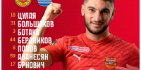 Стал известен состав "Арсенала" на последний матч сезона - ТК Первый Тульский
