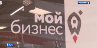 Центр Мой бизнес отметил 5-летие - ГТРК