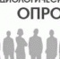 С 22 мая по 5 июня 2025 г. во всех регионах России проводится Всероссийский социологический опрос на тему: «Мнение собственников и руководителей компаний-участников госзакупок о реализации государственной антикоррупционной политики» - Министерство имущественных и земельных отношений