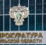 Белевская администрация оборудовала мусорную площадку на кладбище после вмешательства прокуратуры - ИА Тульская пресса.Ru