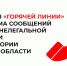 В Тульской области продолжается работа по противодействию нелегальной занятости - Департамент по спорту и туризму