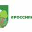 Всероссийская акция «Россия — не курит!» - Министерство спорта