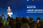 Дмитрий Миляев дал старт Тульской недели предпринимательства