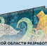 Туляки разработают дизайн поезда метро для Арбатско-Покровской линии - ГТРК
