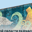 Туляки могут создать дизайн состава Московского метро - ИА Тульская пресса.Ru