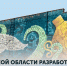 В Тульской области разработают дизайн состава московского метрополитена - Министерство культуры